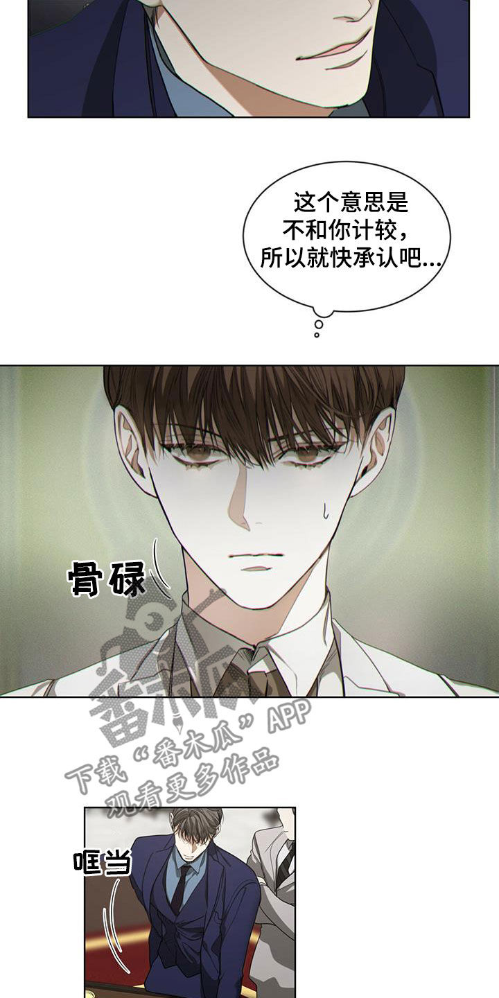 第70章：害怕了吗7