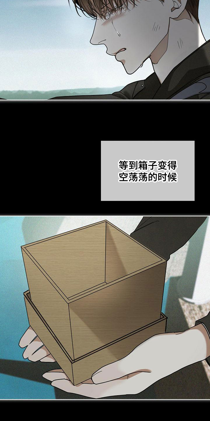 第77章：【第二季】孤独19