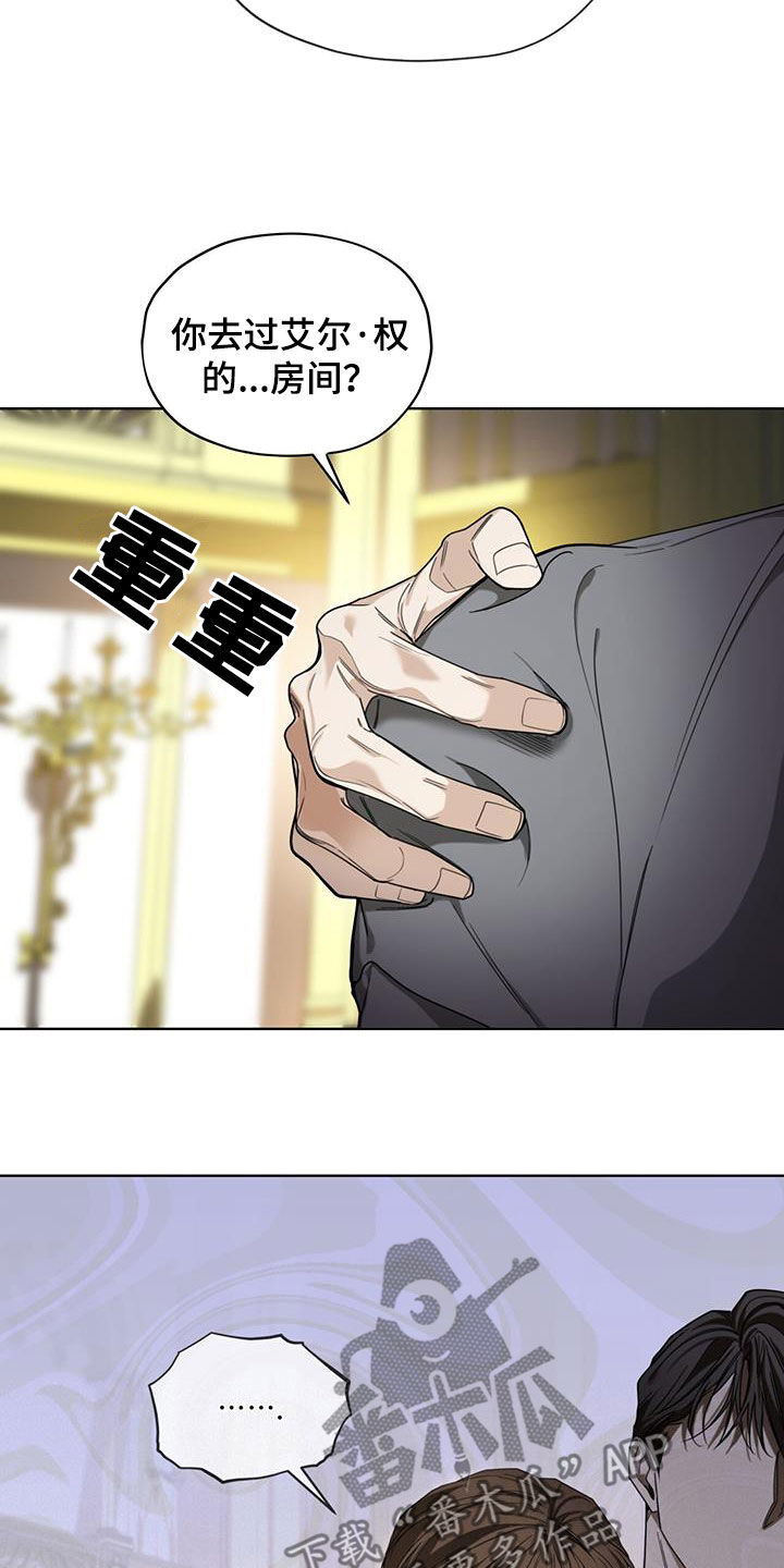 第100章：【第二季】失败19