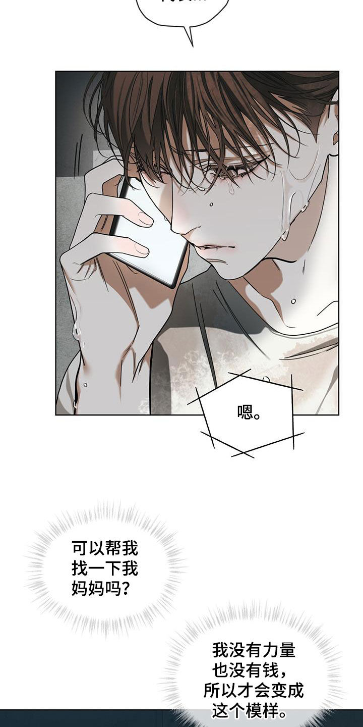 第120章：【第二季】找妈妈7