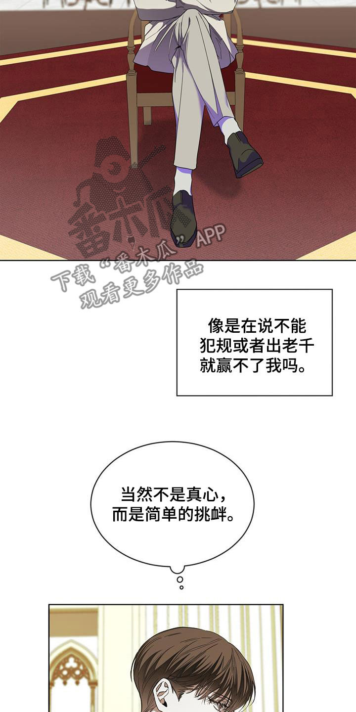 第98章：【第二季】花光筹码16