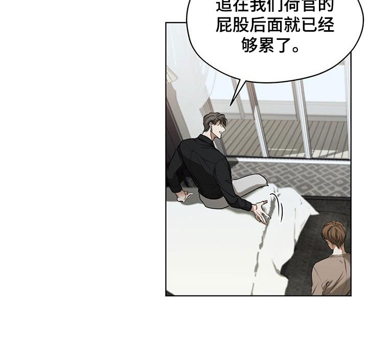 第90章：【第二季】别插嘴13