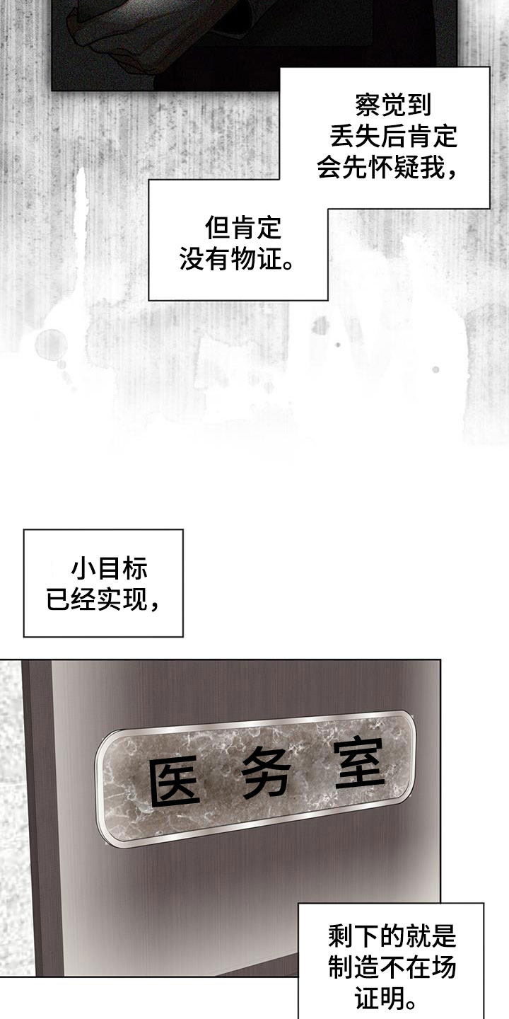 第87章：【第二季】道谢21