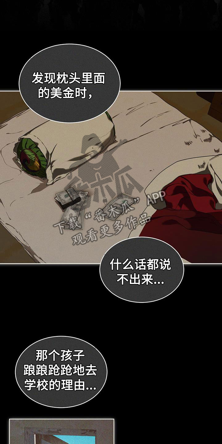 第88章：【第二季】爷爷21
