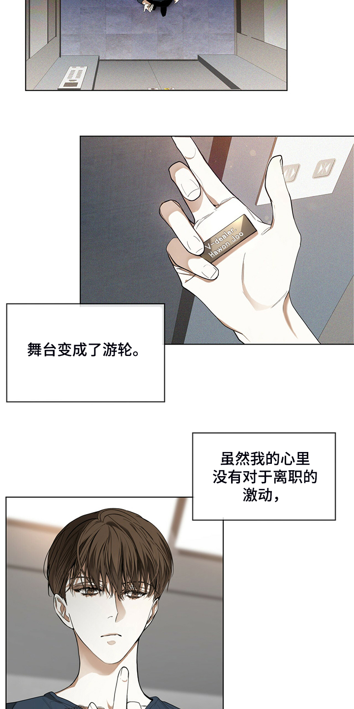 第38章：不择手段的人12
