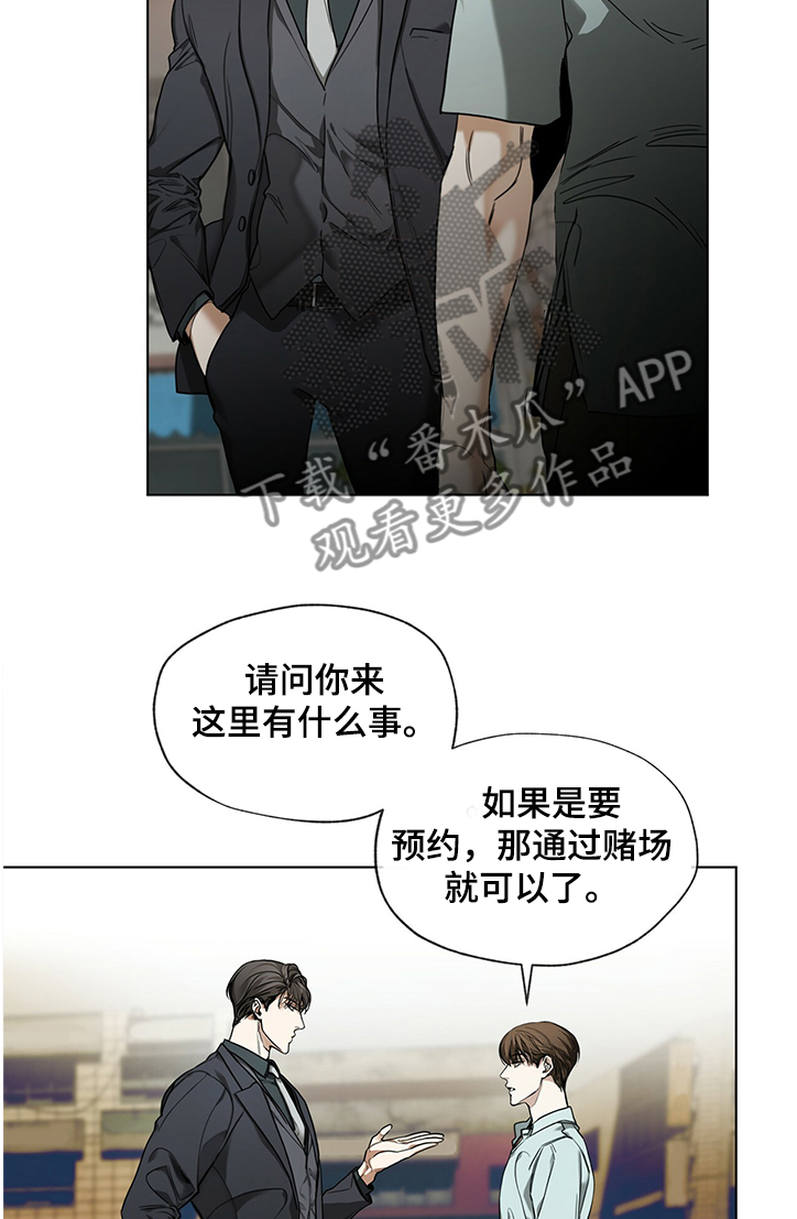 第23章：不是坏事8