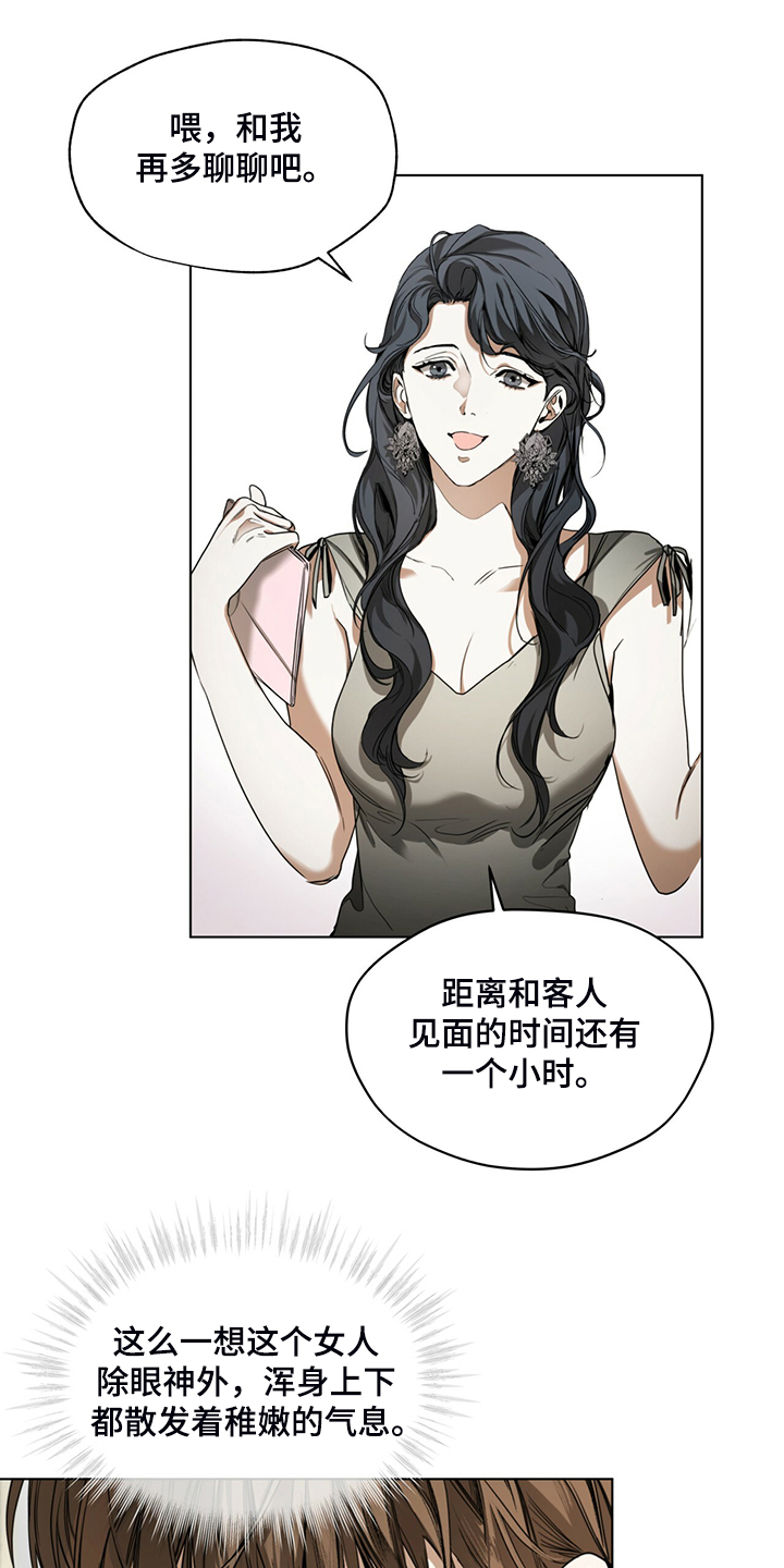 第37章：你是担心我吗8