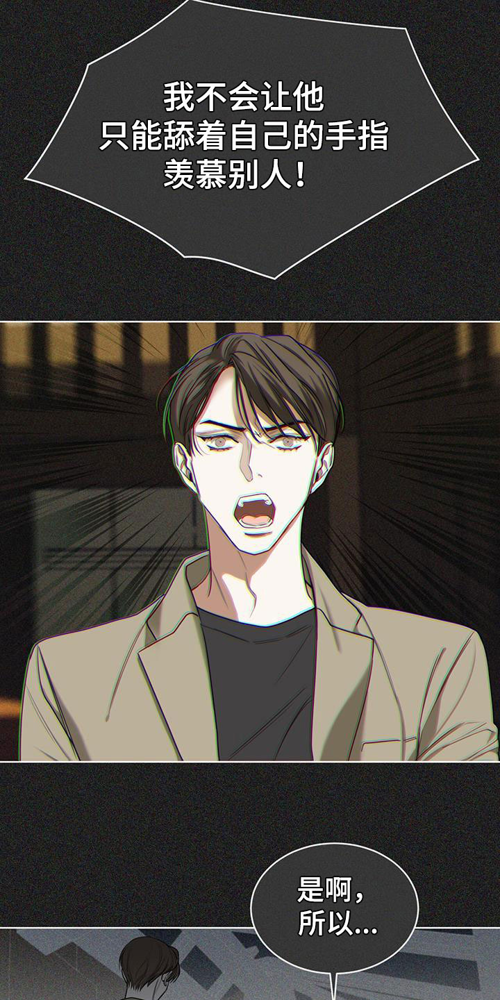 第88章：【第二季】爷爷15