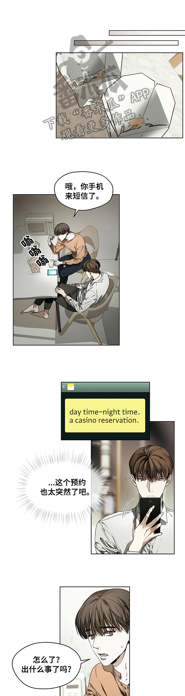 第13章：早有所料0
