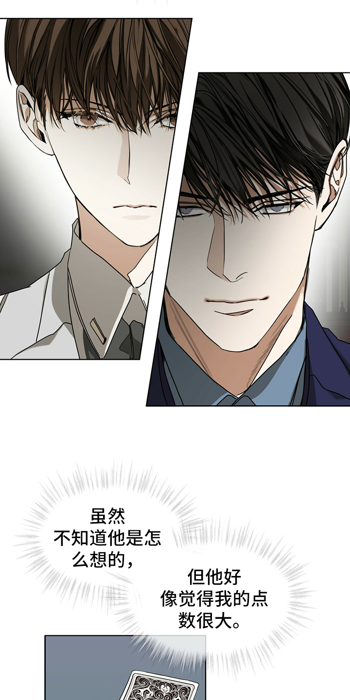 第59章：最后一局16