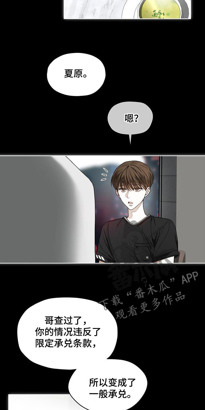 第82章：【第二季】藏起来1