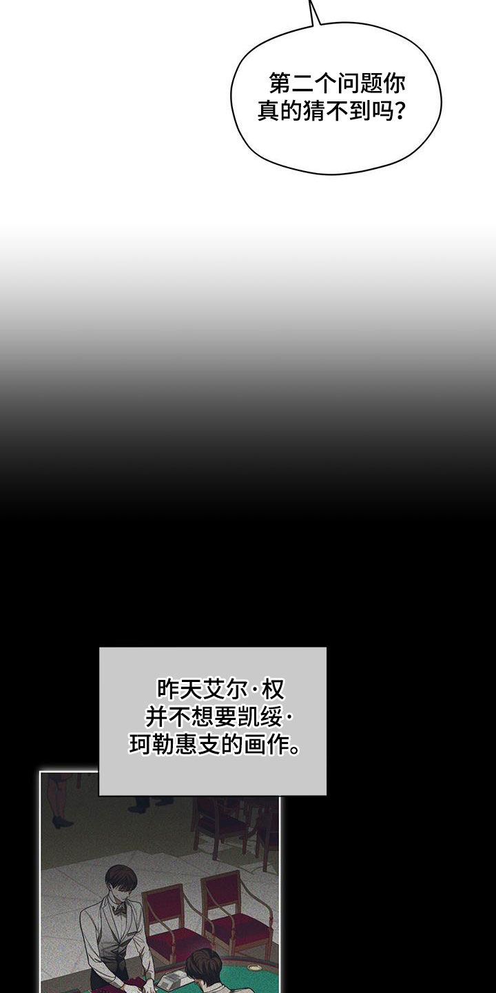 第109章：【第二季】皇家同花顺14