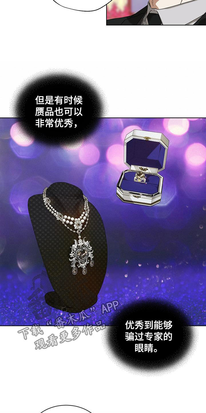 第97章：【第二季】替罪羊12
