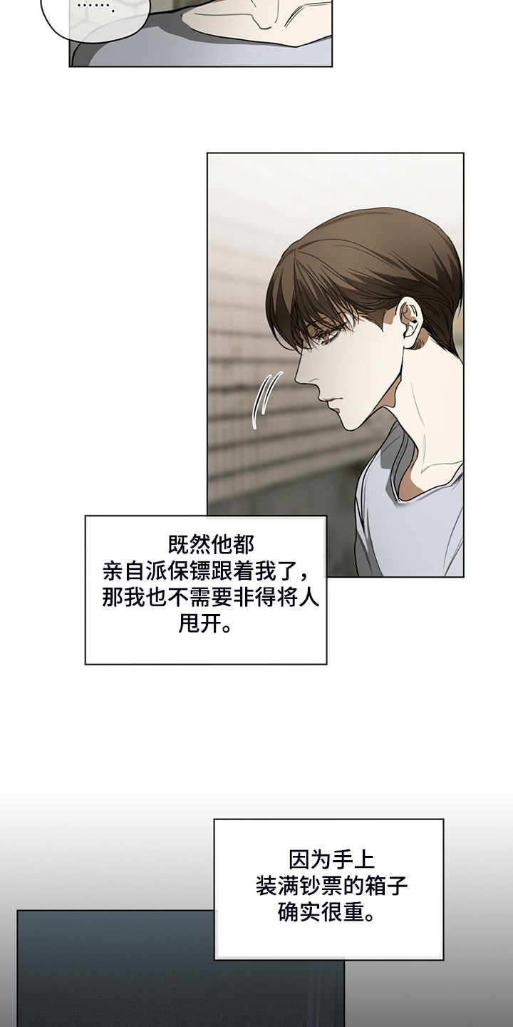第44章：全款付清6