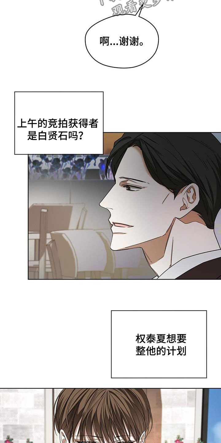 第96章：【第二季】名片6