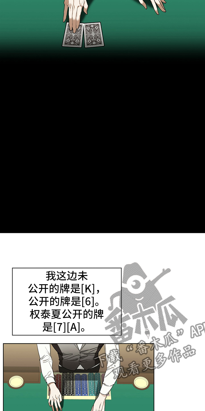 第59章：最后一局3