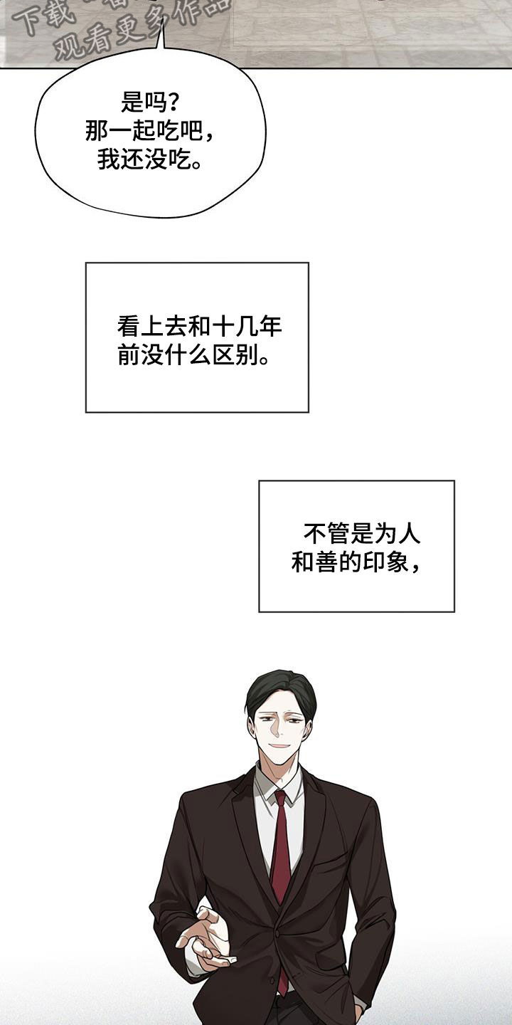 第95章：【第二季】你变了7