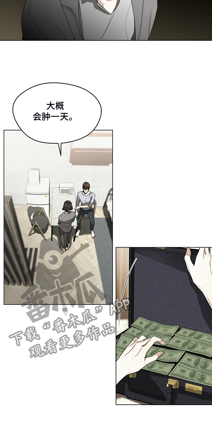 第43章：保证安全还钱8