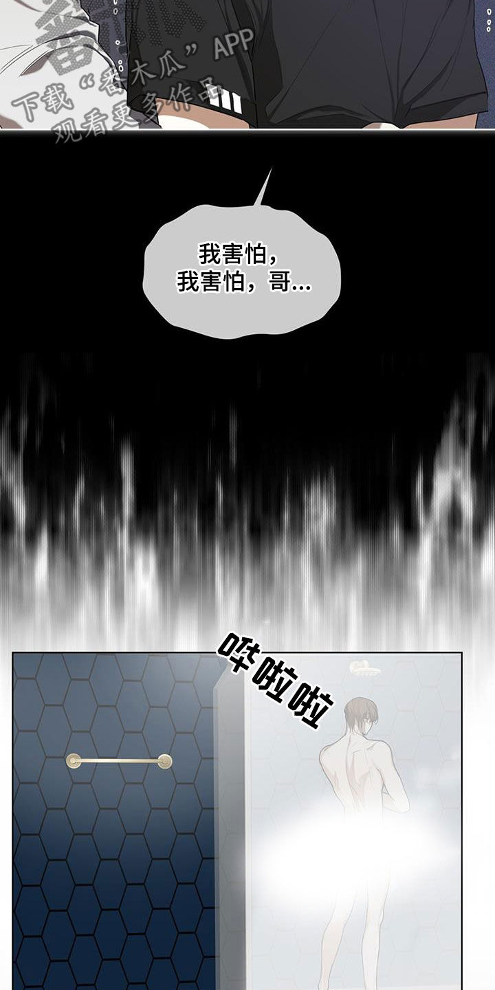 第82章：【第二季】藏起来17