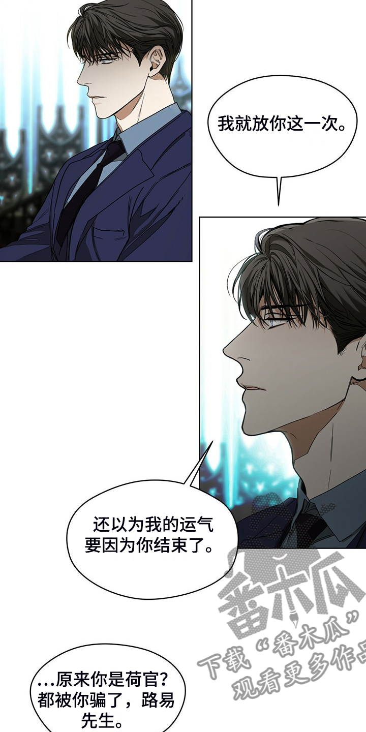 第62章：是谁赢了14