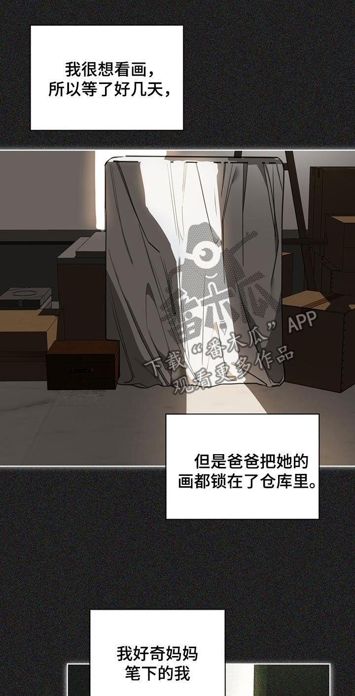 第101章：【第二季】原罪13