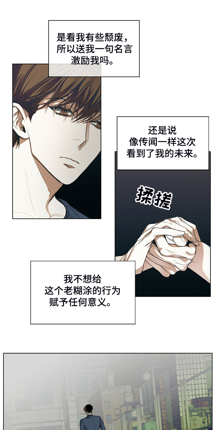 第36章：君子报仇，十年不晚7
