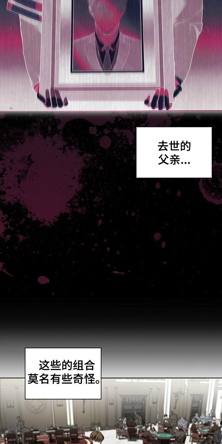 第87章：【第二季】道谢5