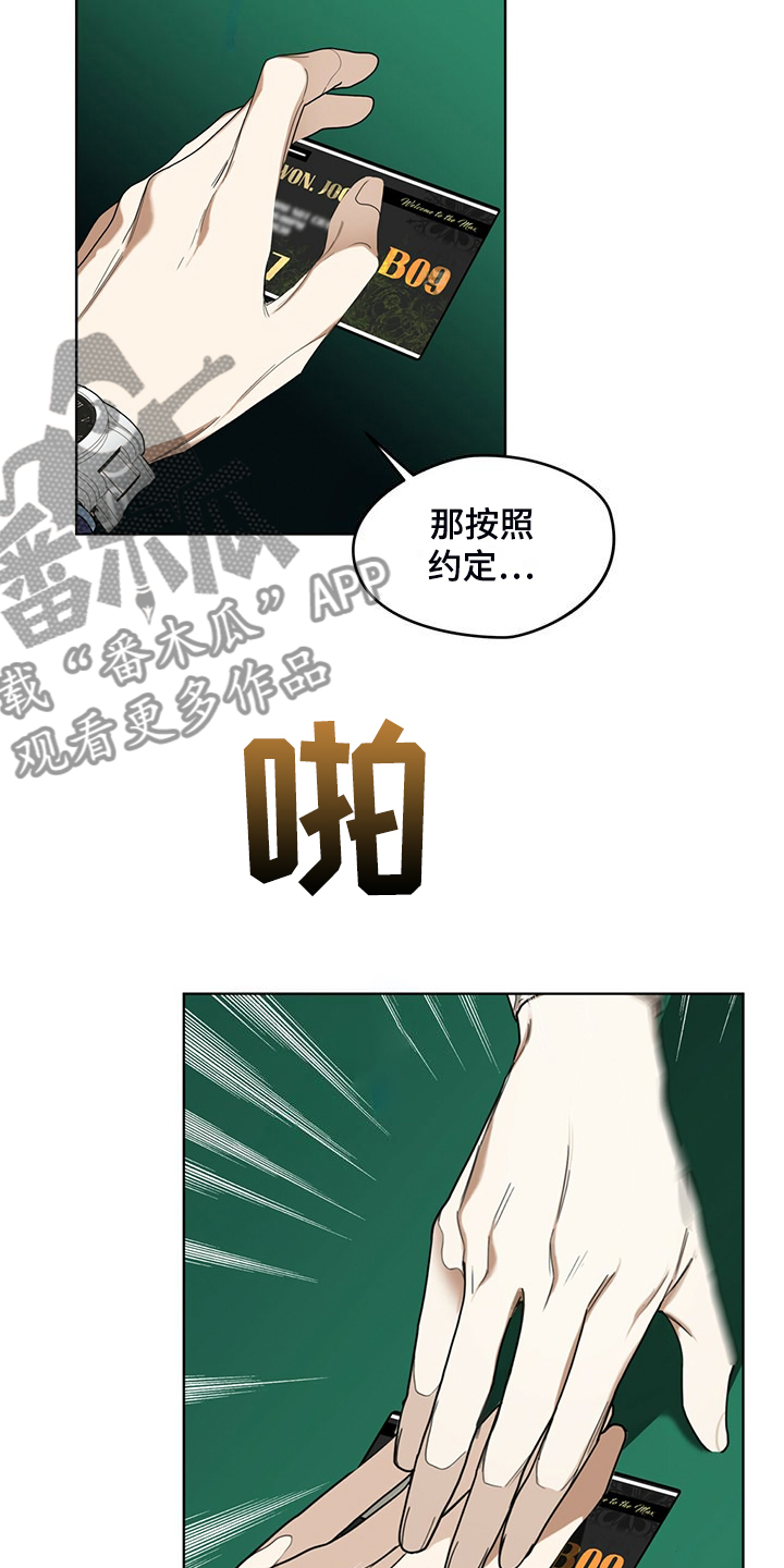 第61章：换牌19