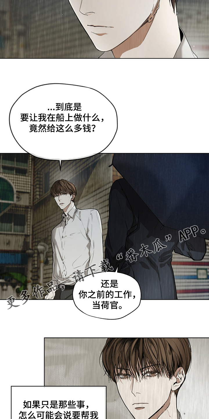 第31章：如果当初不是这样20