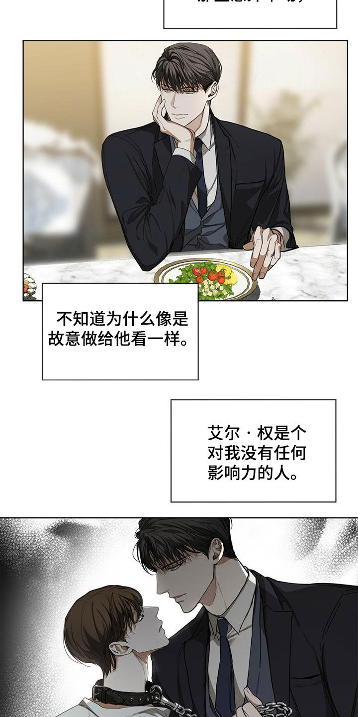 第73章：背叛的价码10