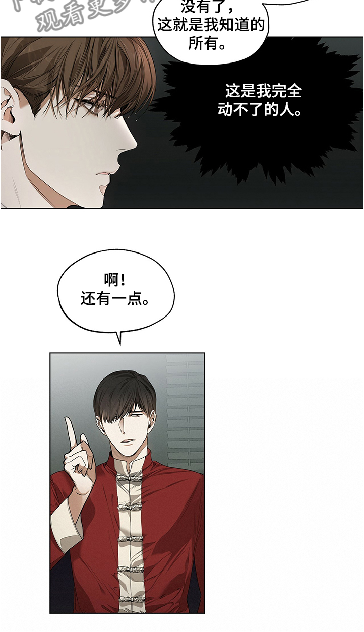 第29章：你知道是谁10