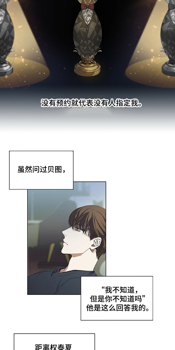 第27章：没有联系8