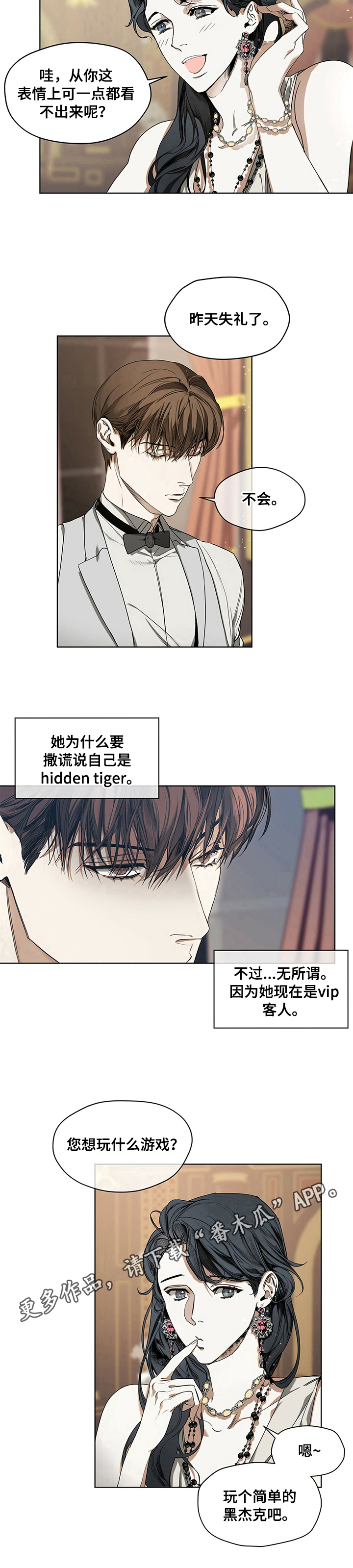 第13章：早有所料7