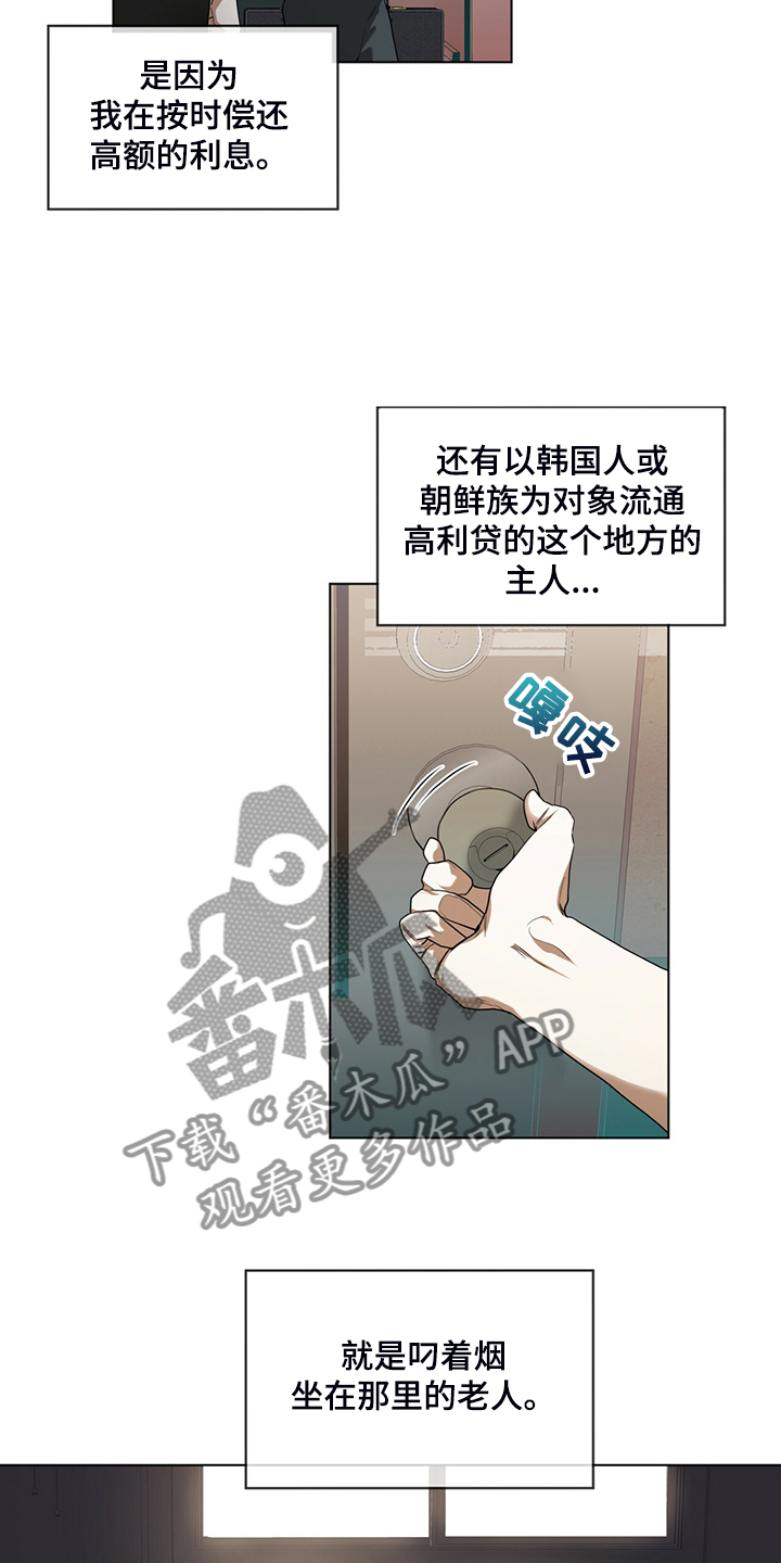 第45章：无债一身轻8