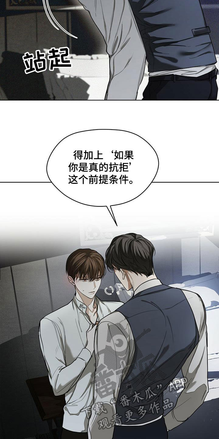 第75章：出大问题了（第一季完结）11