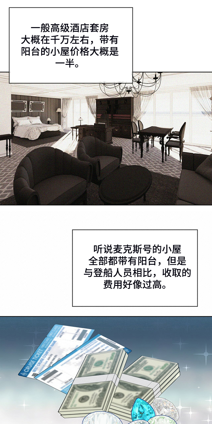 第53章：上船8