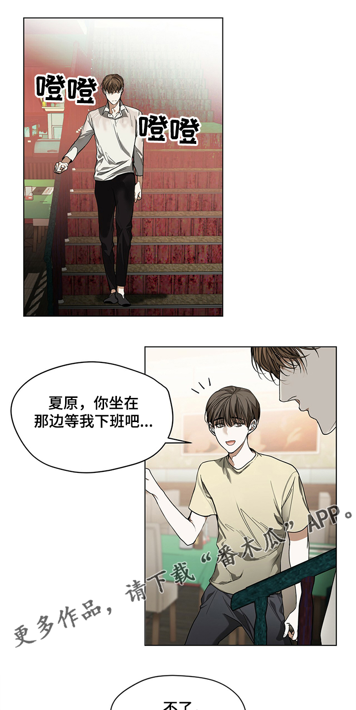 第30章：得不到的情报10