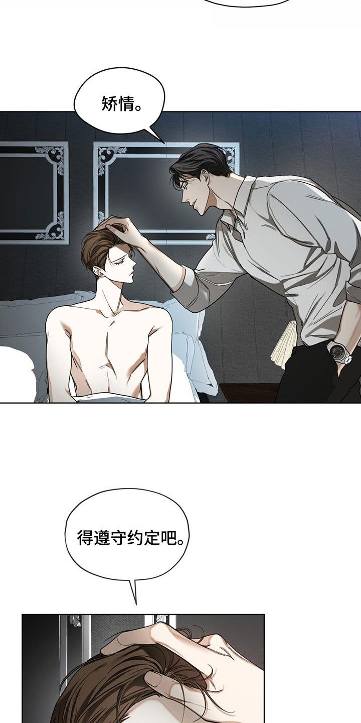 第108章：【第二季】得遵守约定吧20