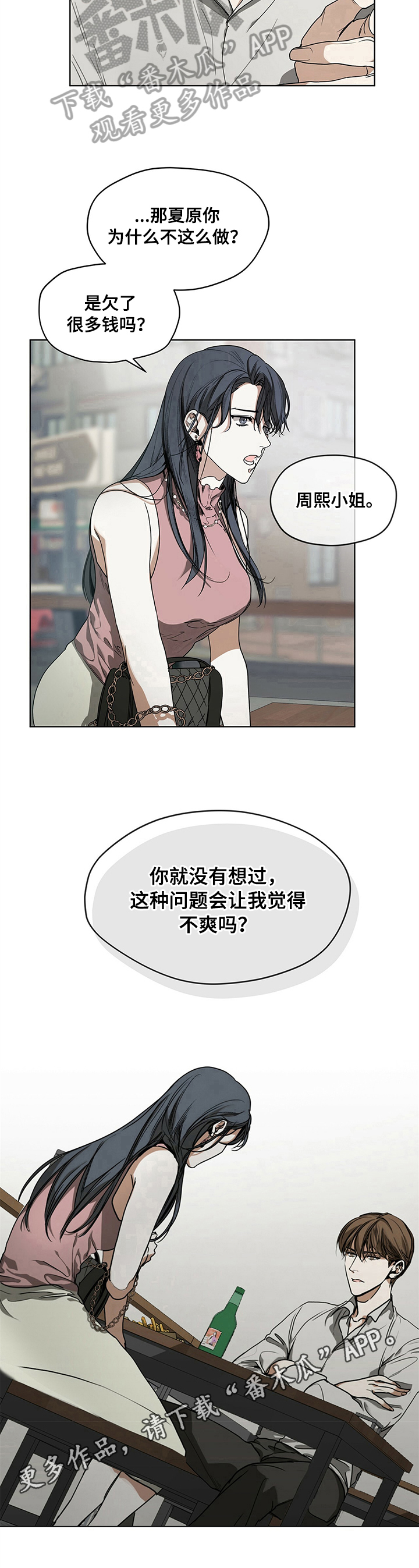 第11章：询问9