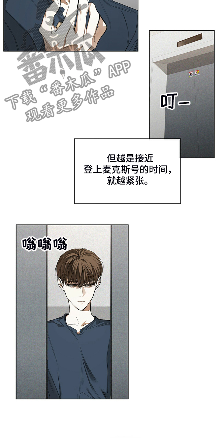 第38章：不择手段的人13