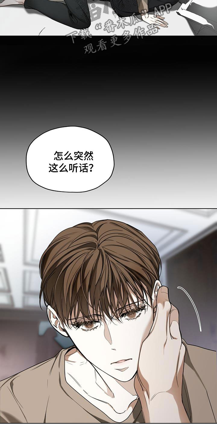 第93章：【第二季】酬劳14