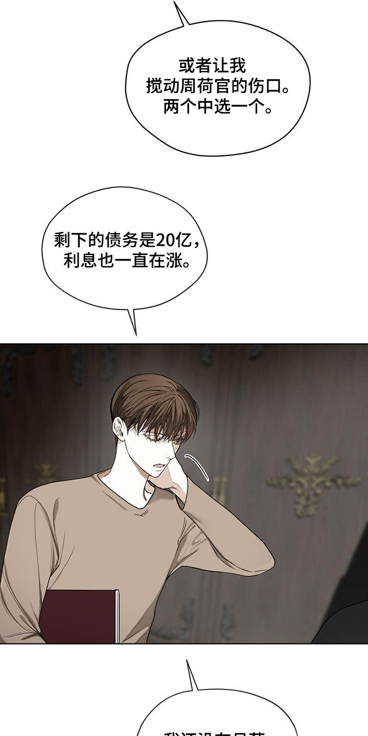第93章：【第二季】酬劳4