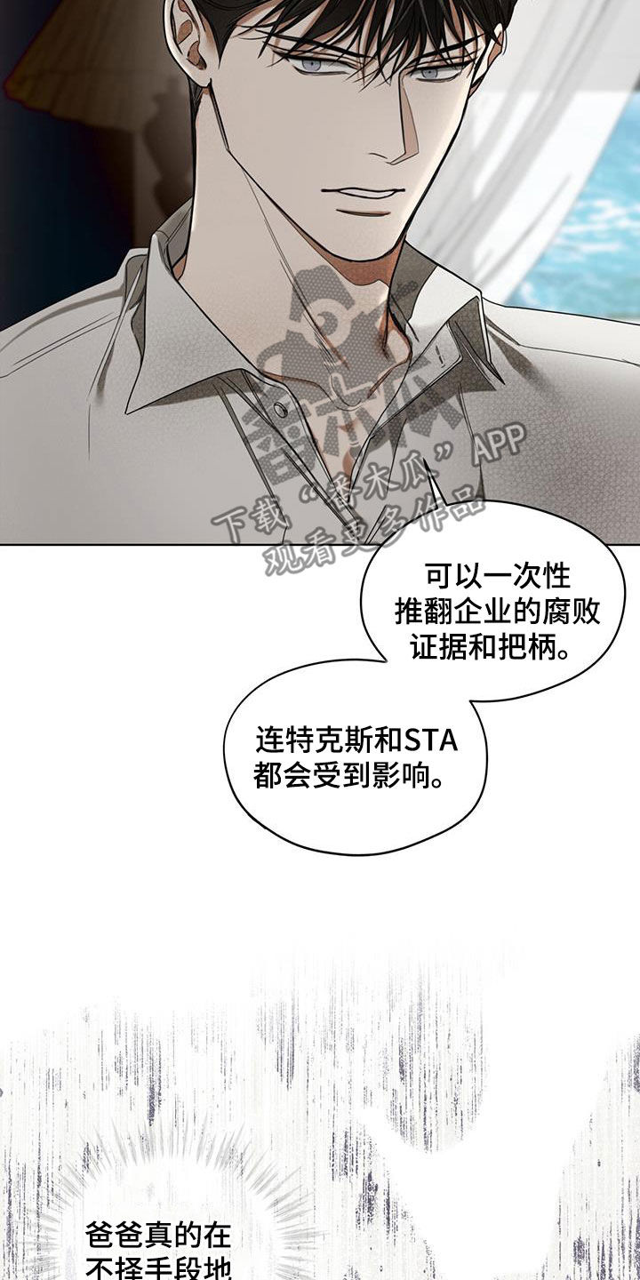 第110章：【第二季】遗产7