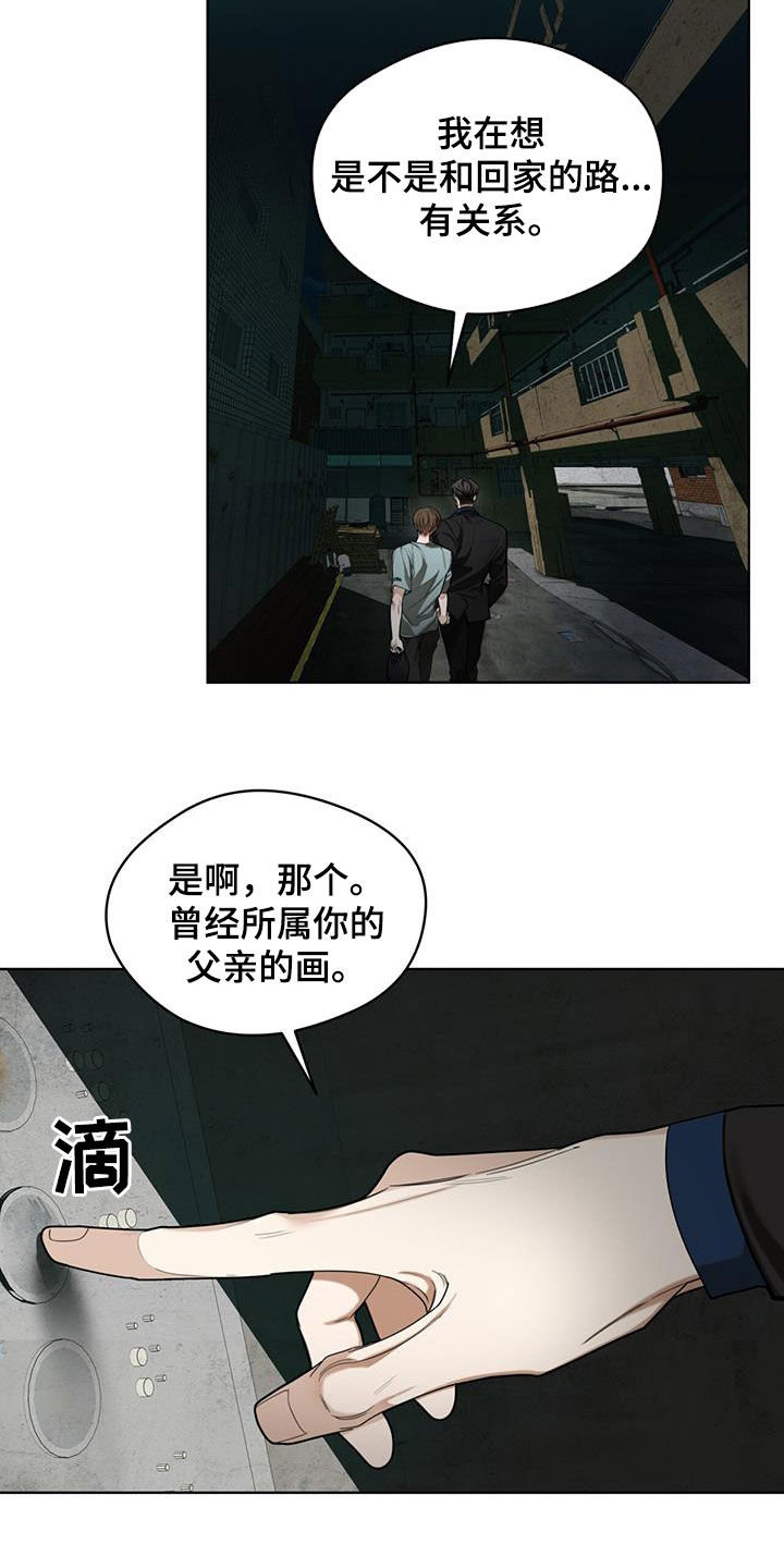 第116章：【第二季】预想1