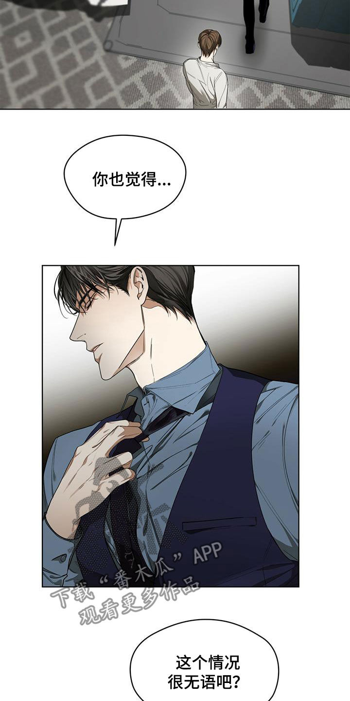 第70章：害怕了吗10