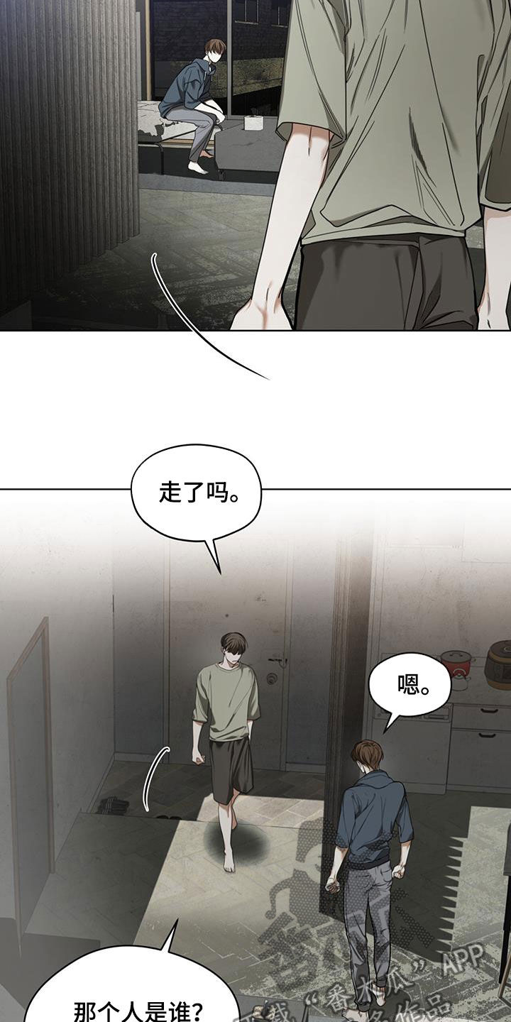 第118章：【第二季】保守秘密1