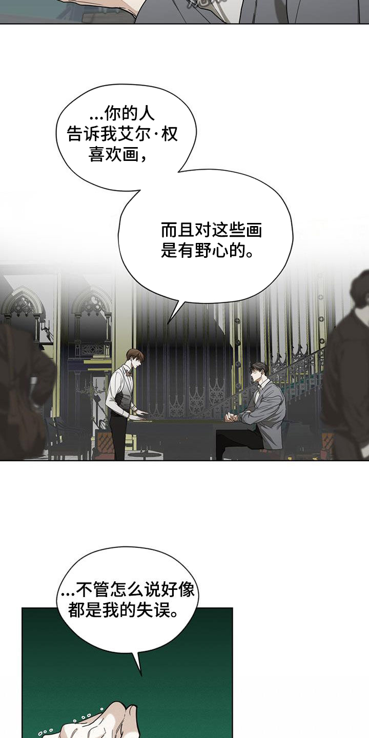 第100章：【第二季】失败5