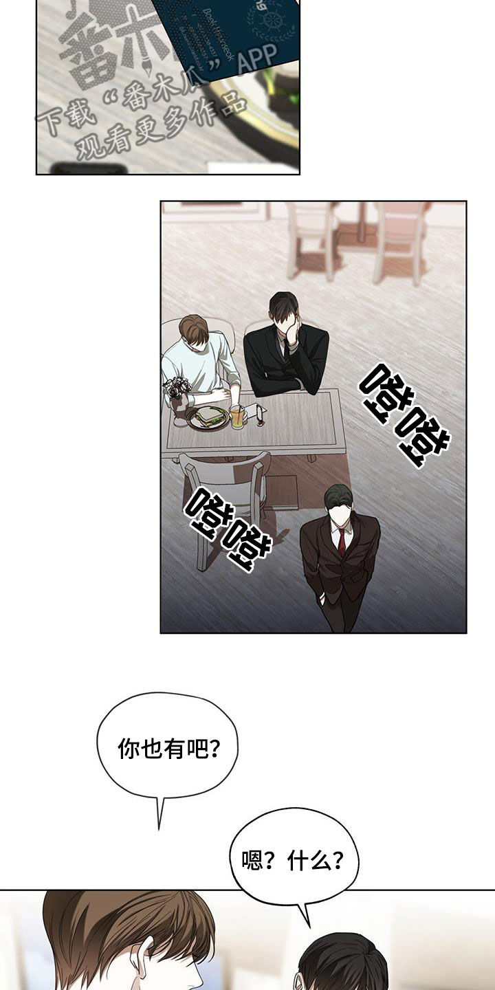 第96章：【第二季】名片23