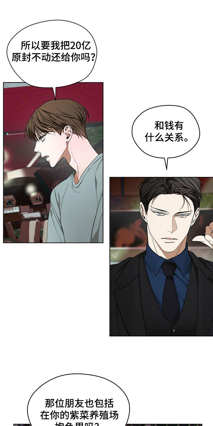 第114章：【第二季】一直想起你8