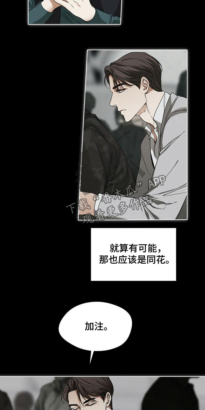 第66章：假名16